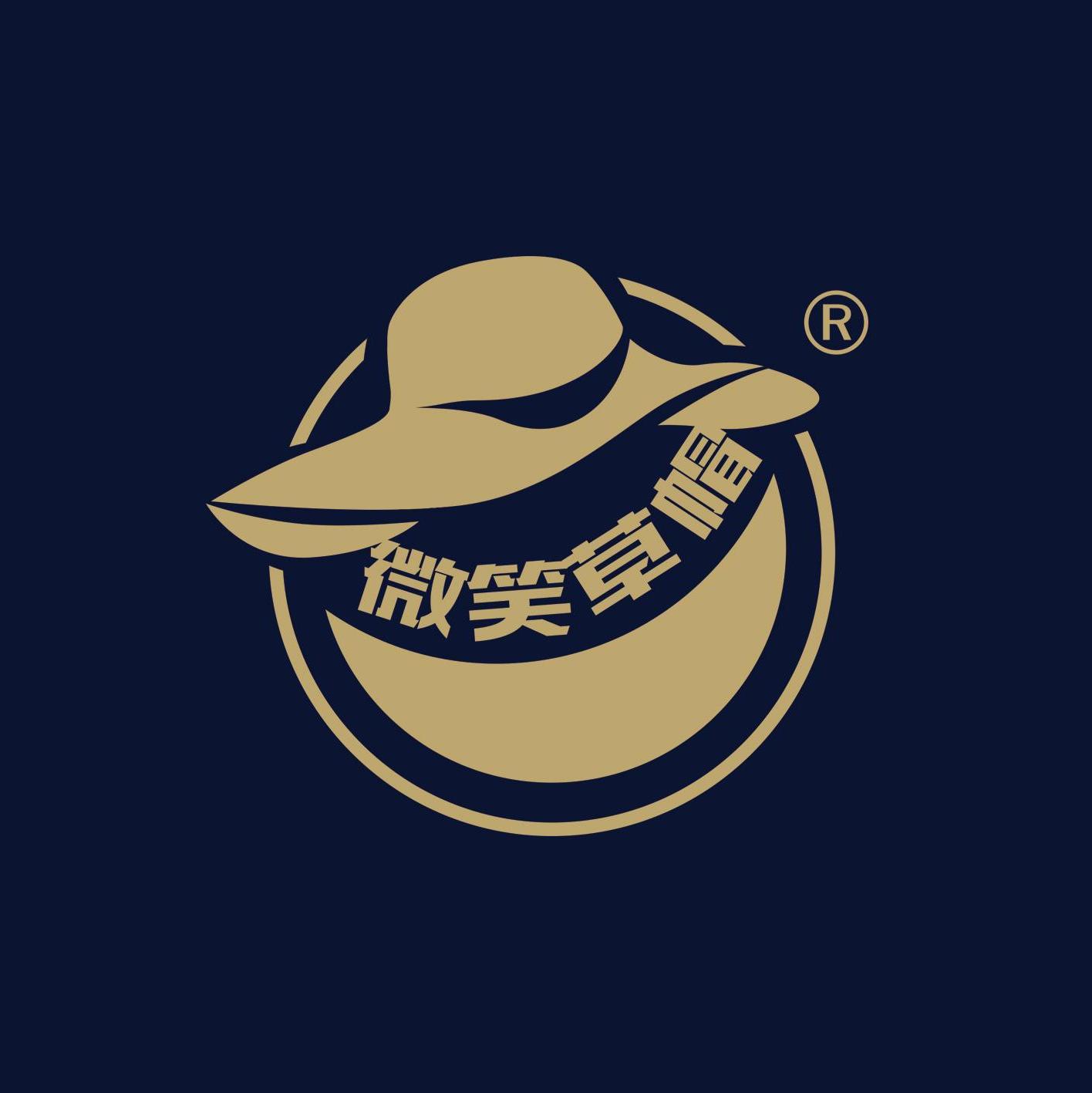 微笑草帽